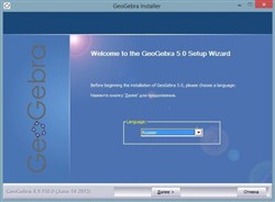 GeoGebra 5.0 beta 4.9.150.0 (Multi)