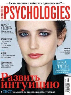 Psychologies №87 (июль 2013)