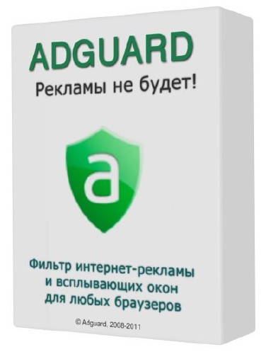 Adguard 5.5 Build 1.0.12.59 (2013/RUS)