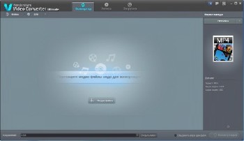 Wondershare Video Converter Ultimate 6.5.1 [MULTi+Русский]