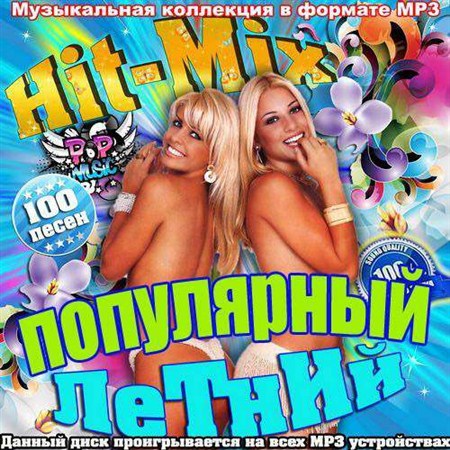Hit-Mix   (2013)