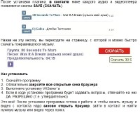 Сборка программ для загрузки мультимедии вконтакте (VKSaver, VKMusic, ЛовиВКонтакте, VKontakte.DJ)
