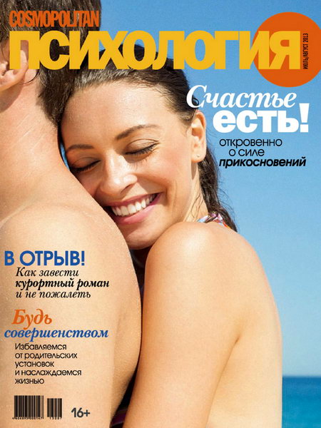 Cosmopolitan  #7-8 (//2013)
