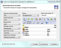 Total Commander windows 8.01 Extended Repack (RU) portable 