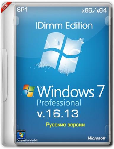 Windows 7 Professional SP1 IDimm Edition v.16.13 х86/x64 (RUS/2013)
