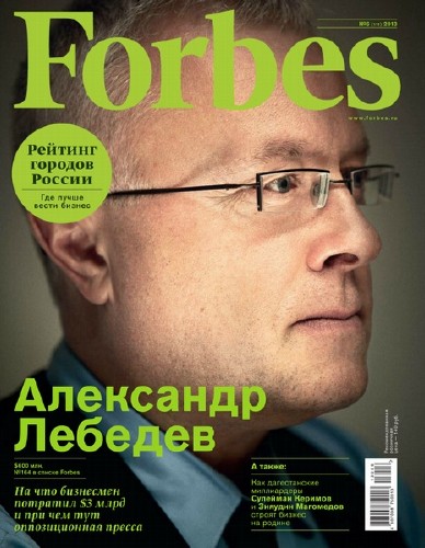Forbes №6 (июнь 2013)