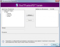 Foxit PhantomPDF Business Portable v.6.0.5.0618