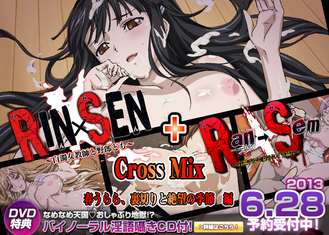 Rin x Sen + Ran->Sem: Cross Mix /  x  + ->: - (Yokoyama Hiromi, Suzuki Mirano, Guilty)(ep. 1-2) [cen][2013 . school, teachers, Humiliation, Big tits, rape, Anal, gangbang, Peeing, Bukkake, Pregnant, DVDRip][jap/eng /rus]