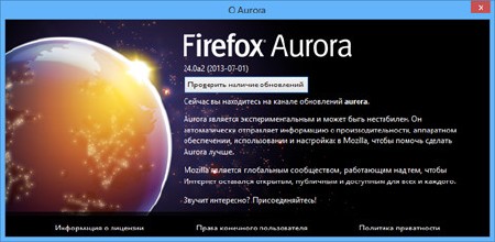 Mozilla Firefox 24.0a2 Aurora DC 13.07.01 Portable