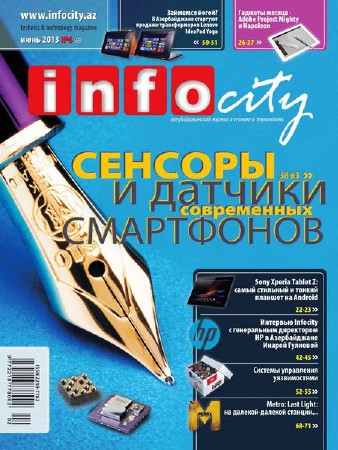 InfoCity №6 (июнь 2013)