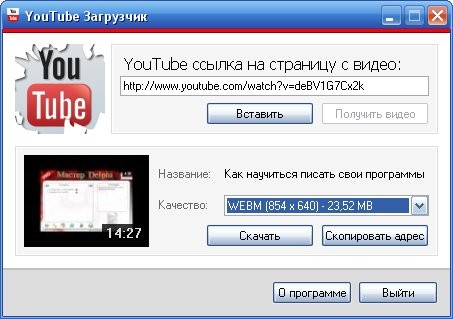 YouTube  1.2 Rus Portable