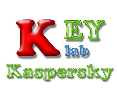 Ключи для Касперского от 4 июля 2013
