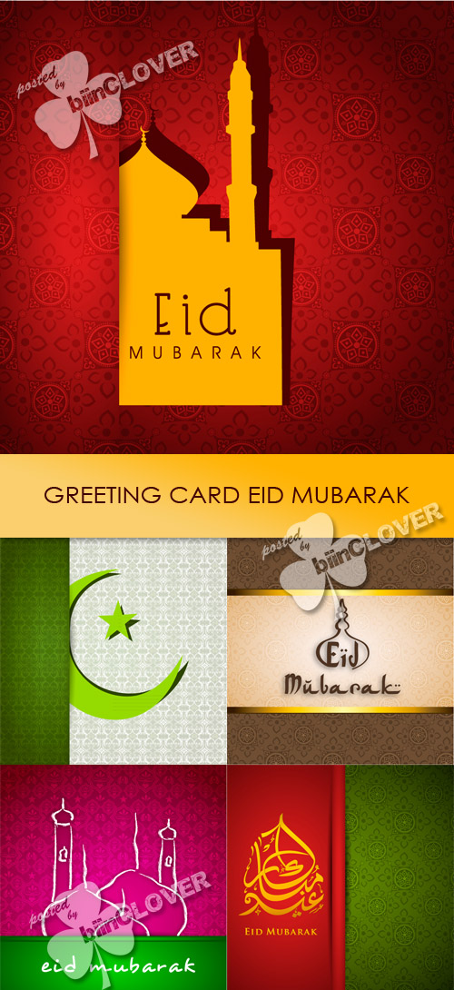 Greeting card Eid Mubarak 0438