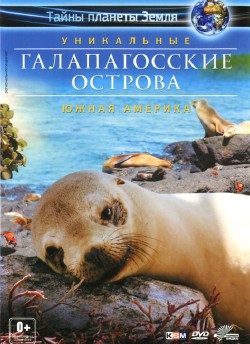 Тайны планеты Земля. Уникальные Галапагосские острова: Южная Америка / Fascination Galapagos (2012) DVDRip 