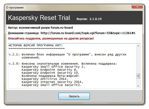 Kaspersky Small Office Security Ключи
