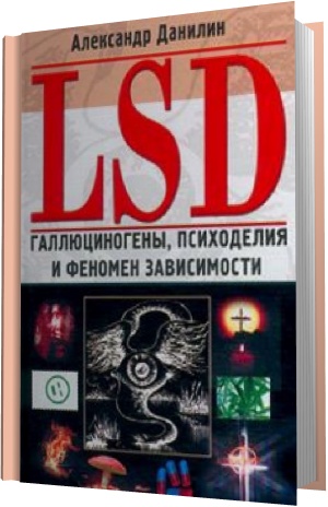 LSD. ,     ()
