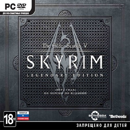The Elder Scrolls V: Skyrim - Legendary Edition (2013/RUS/ENG/RePack by R.G.Catalyst)