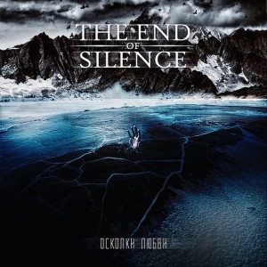 The End Of Silence - Осколки Любви [Single] (2013)