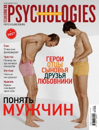 Psychologies №88 (август 2013)