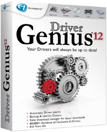 Driver Genius Professional 12.0.0.1314