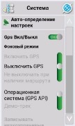Навител Навигатор 7.5.0.1342+237 (RUS/Android 1.5+) RePack 14.07.13