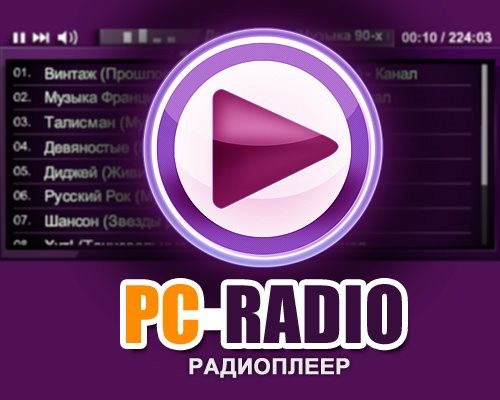 PC-RADIO 3.0 Rus