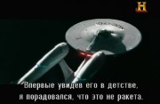 Звездный путь: Тайны Вселенной / Star Trek: Secrets of the Universe (2013) SATRip