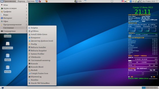 Aleks Linux Universal Soft (x86/RUS/ENG/17.07.2013)