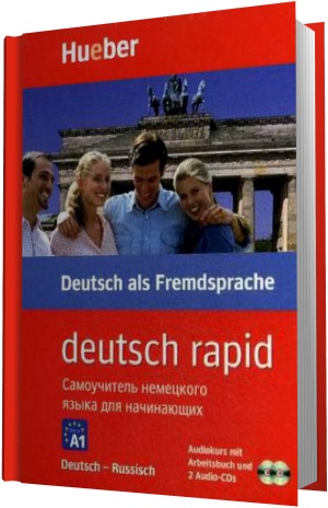 Deutsch rapid. Самоучитель немецкого языка для начинающих (Аудиокнига)