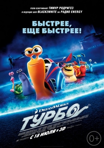  / Turbo (2013) CAMRip