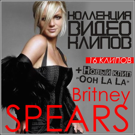 Britney Spears - Коллекция видео клипов (2008-2013)