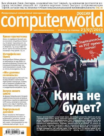 Computerworld 18 ( 2013) 