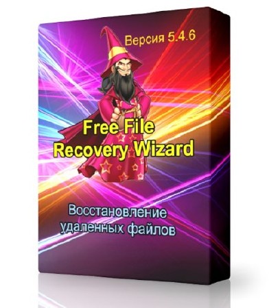 Free File Recovery Wizard 5.4.6 