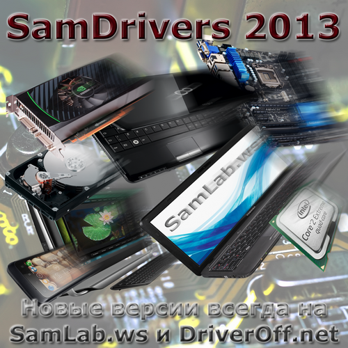 SamDrivers 13.9 DVD - Сборник драйверов для Windows (2013) DVD-ISO