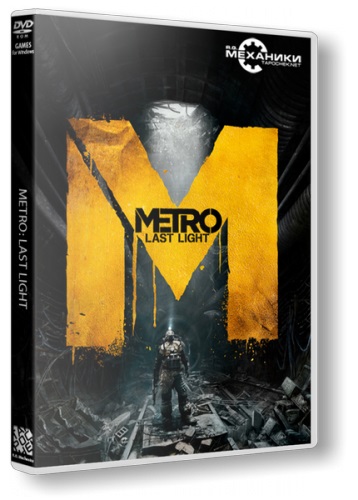 Metro: Last Light (2013/PC/Rus) RePack