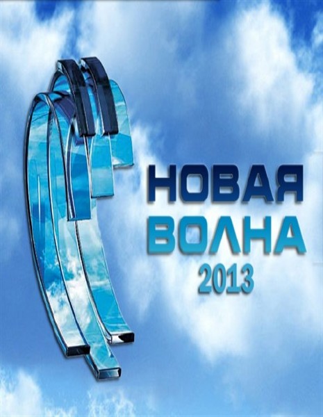 Новая волна-2013. Открытие Международного конкурса молодых исполнителей (2013.07.23)  DVB