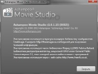 Ashampoo Movie Studio v.1.0.1.15 Portable (2013)