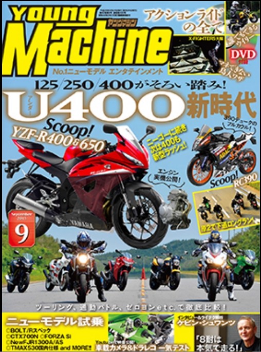 Слухи: Yamaha планируют производство мотоциклов R400 и R650