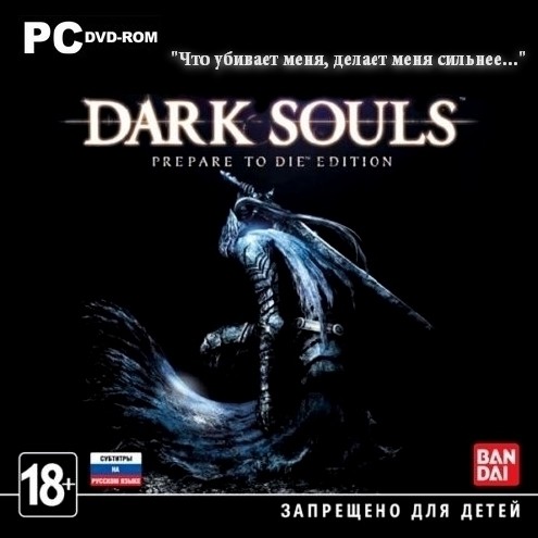 Dark Souls: Prepare To Die Edition (v.1.0.0.1 + FixMods) (2012/RUS/MULTi9/Steam-Rip/RePack)