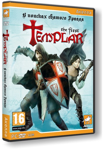 The First Templar: � ������� ������� ������ / The First Templar [+DLC] (2011/PC/Rus|Eng)