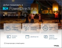CyberLink PowerDirector Ultimate Suite 15.0.2509.0 + Rus + Content