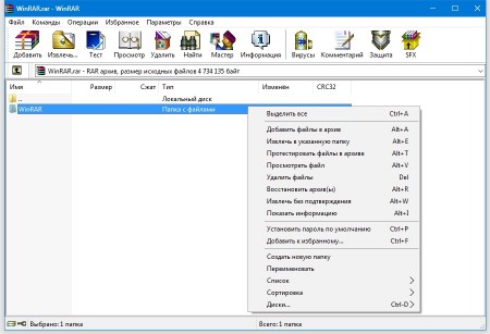WinRAR 5.50 Beta 5 DC 08.07.2017 + Rus