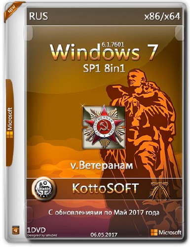 Windows 7 SP1 x86/x64 8in1 KottoSOFT v.Ветеранам (RUS/2017)