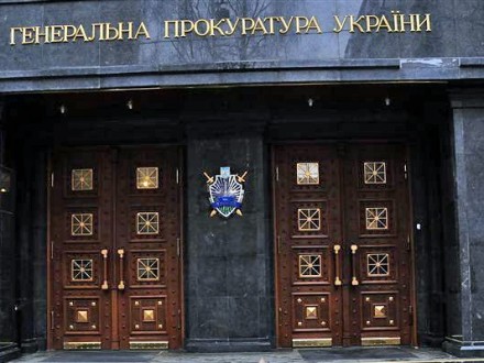 ГПУ будет расследовать факт утечки информации о свидетеле по делу 1,5 млрд долл. В.Януковича - Е.Енин