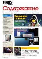Linux Format №4 (222) апрель 2017 (Россия)  