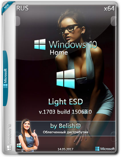 Windows 10 Home x64 Light ESD by Bellish@ (RUS/2017)