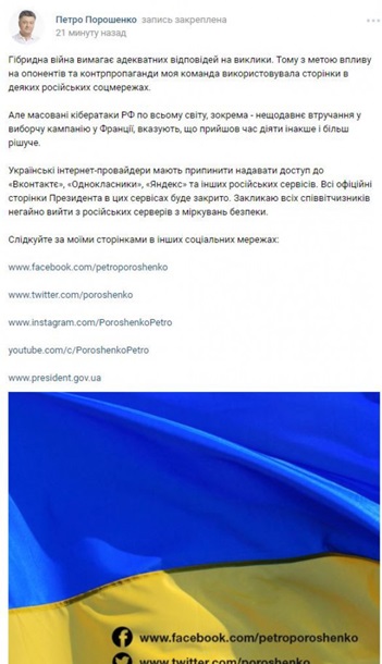 Порошенко сделал заявление на странице ВКонтакте