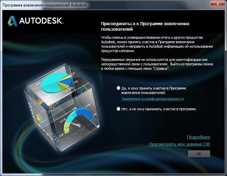Autodesk AutoCAD Mechanical 2014 ( I.18.0.0,  )