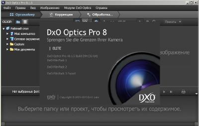 DxO Optics Pro 8.1.5 Build 294 Elite Edition Rus (x32) Portable by Maverick