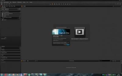 Phase One Capture One PRO 7.1.1 build 66932 (01.05.2013|Rus|Eng)